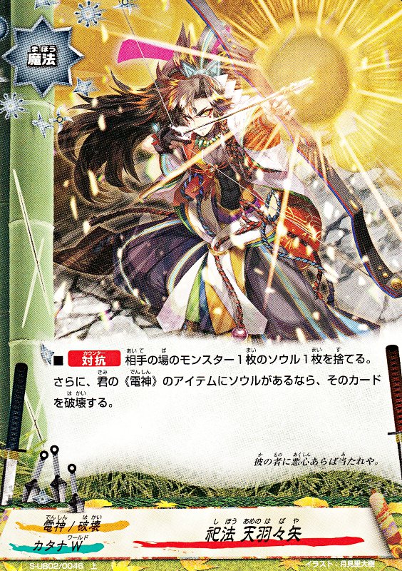 楽天市場】バディファイト ミラクルファイターズの通販