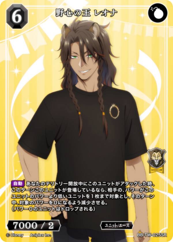 楽天市場】ツイステ レオナ カードの通販