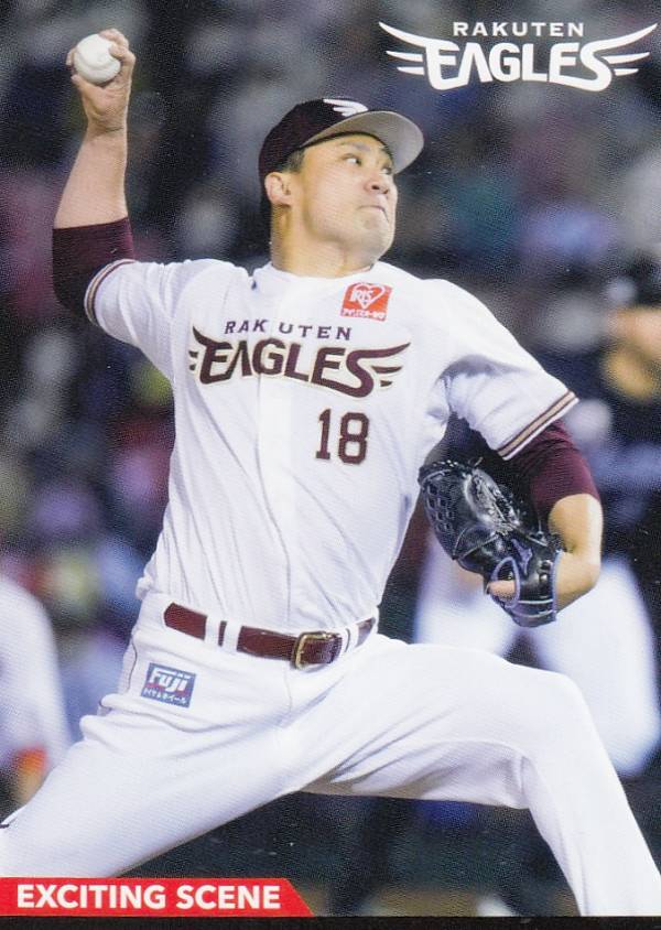 楽天市場】プロ野球チップス田中将大の通販