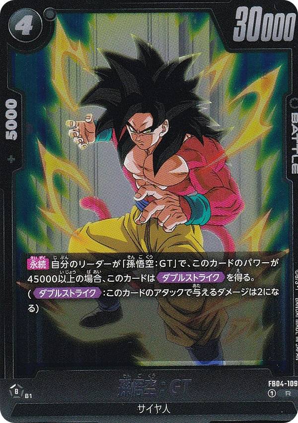 楽天市場】ドラゴンボール gt カードの通販