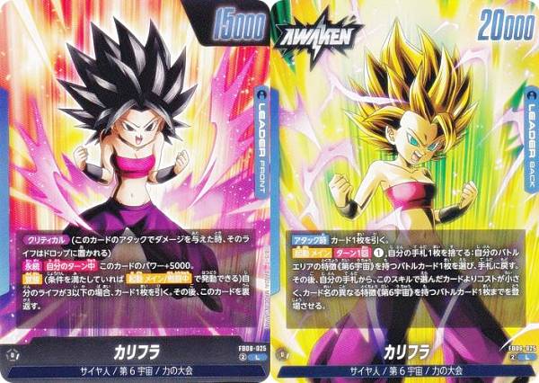 フュージョンワールド カリフラ キャベ ヒット まとめ売り 2月最新