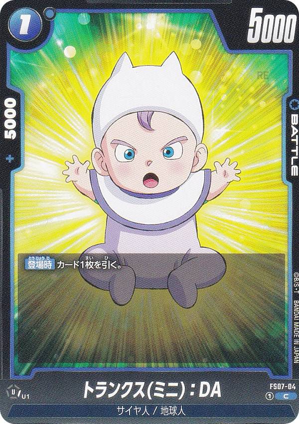 楽天市場】ドラゴンボール デッキ トランクスの通販