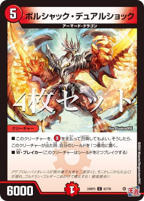 楽天市場】デュアルショックドラゴン（ホビー）の通販