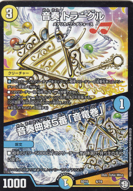 楽天市場】トラークルの通販