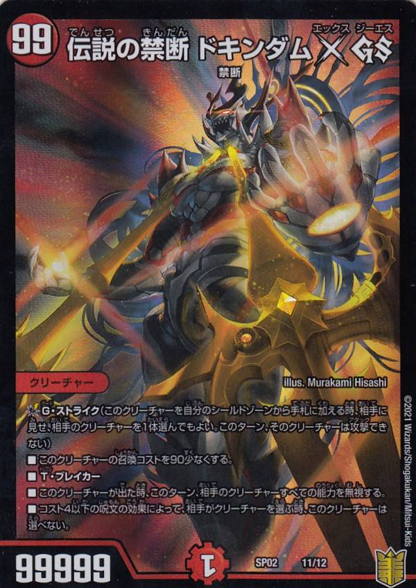 楽天市場】ドギンダムxの通販