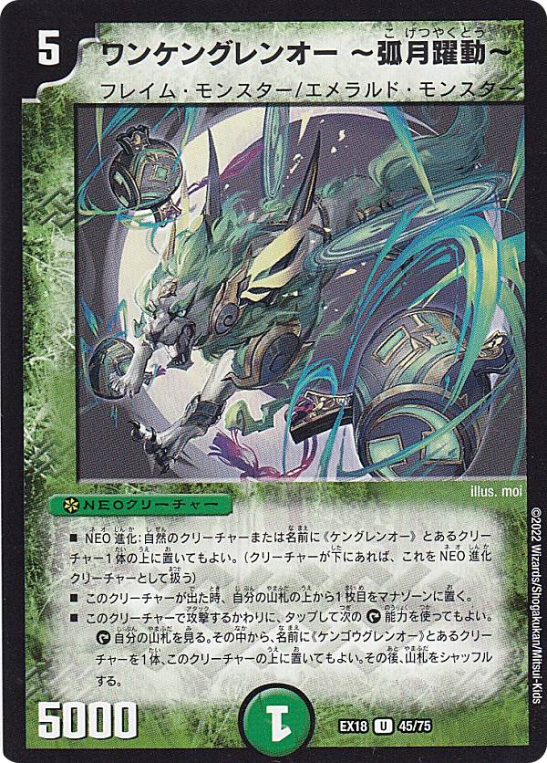 楽天市場】ケンゴウグレンオーの通販