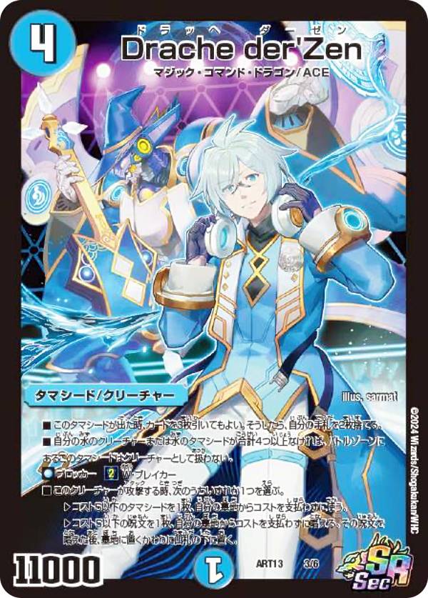 デュエル・マスターズTCG 神アート8box未開封 デュエル・マスターズTCG