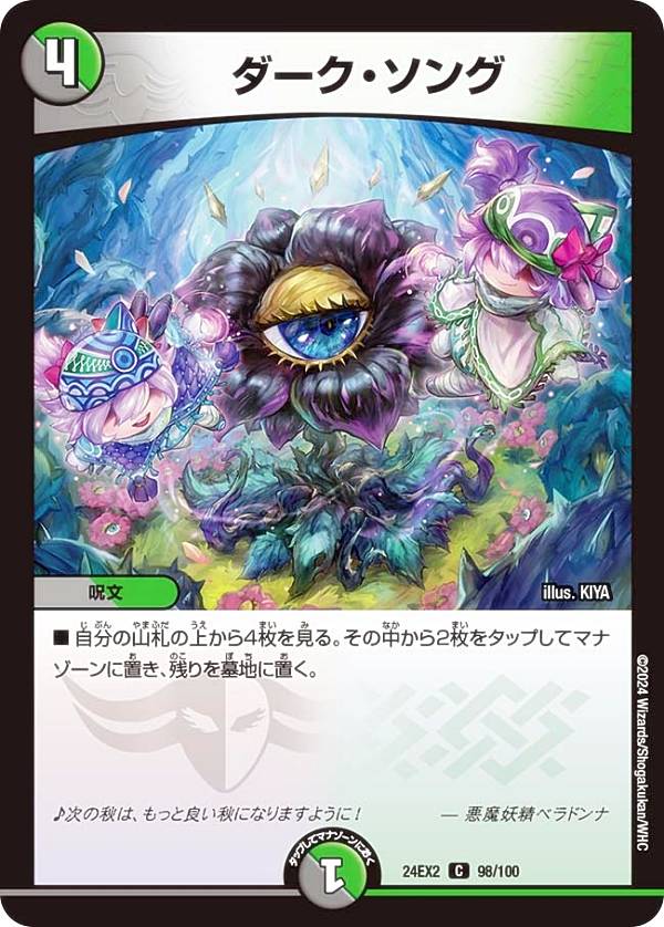 楽天市場】デュエキングdreamの通販