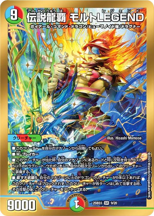 楽天市場】デュエルマスターズ モルトの通販