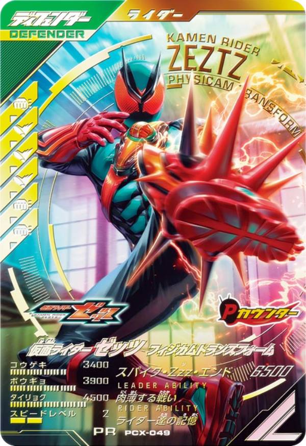 楽天市場】仮面ライダー バインダーの通販