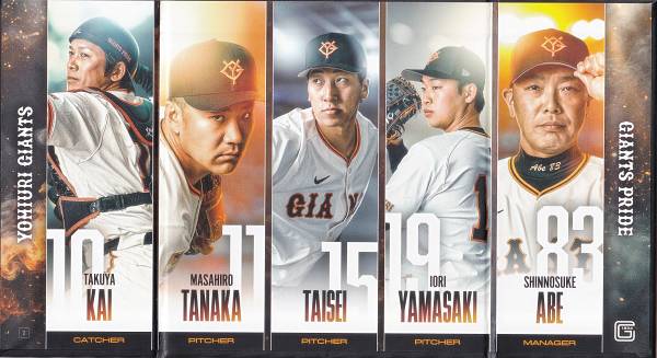 楽天市場】田中将大 グッズの通販