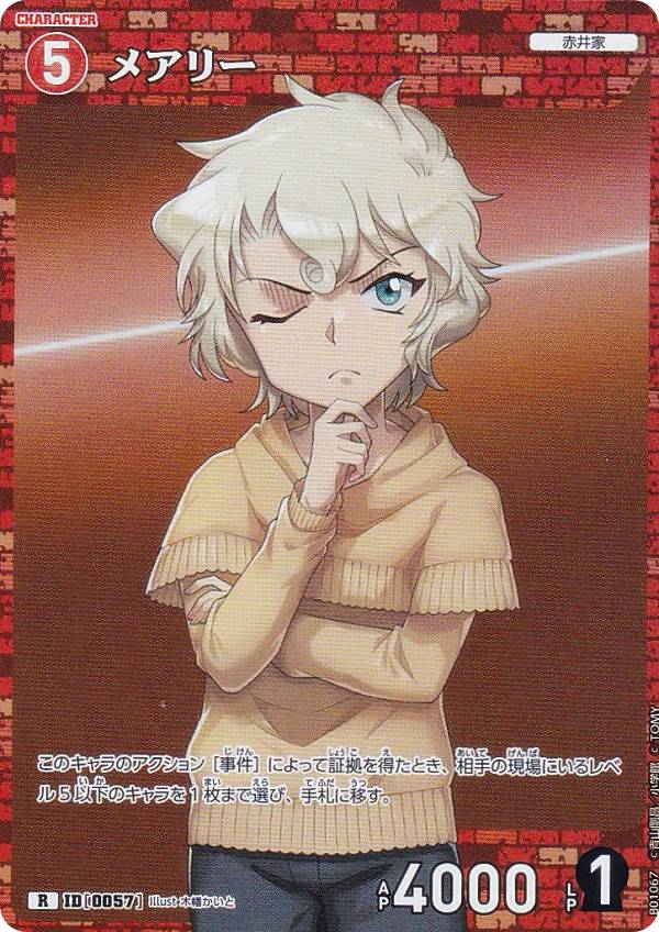 楽天市場】名探偵コナン メアリーの通販