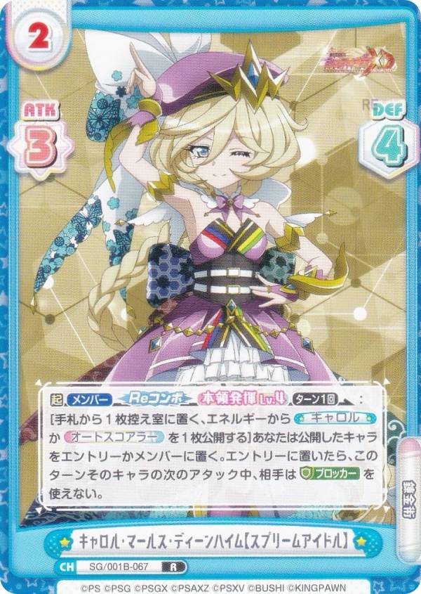 楽天市場】ヴァイスシュヴァルツ シンフォギア キャロルの通販