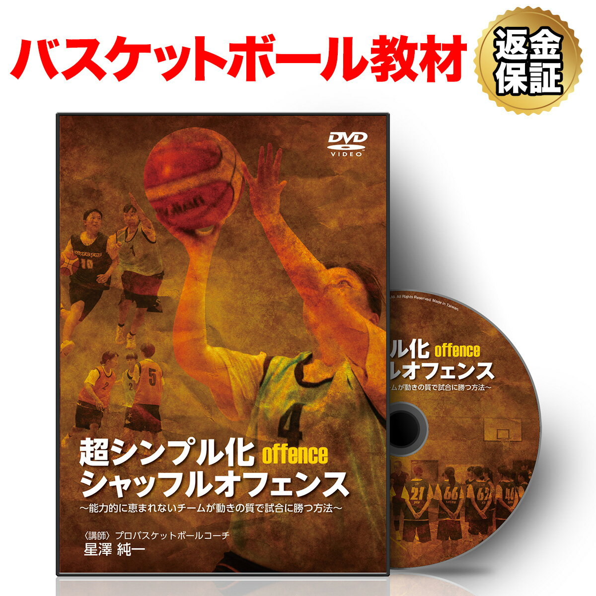 楽天市場】バスケットボール（スポーツ｜DVD）：CD・DVDの通販