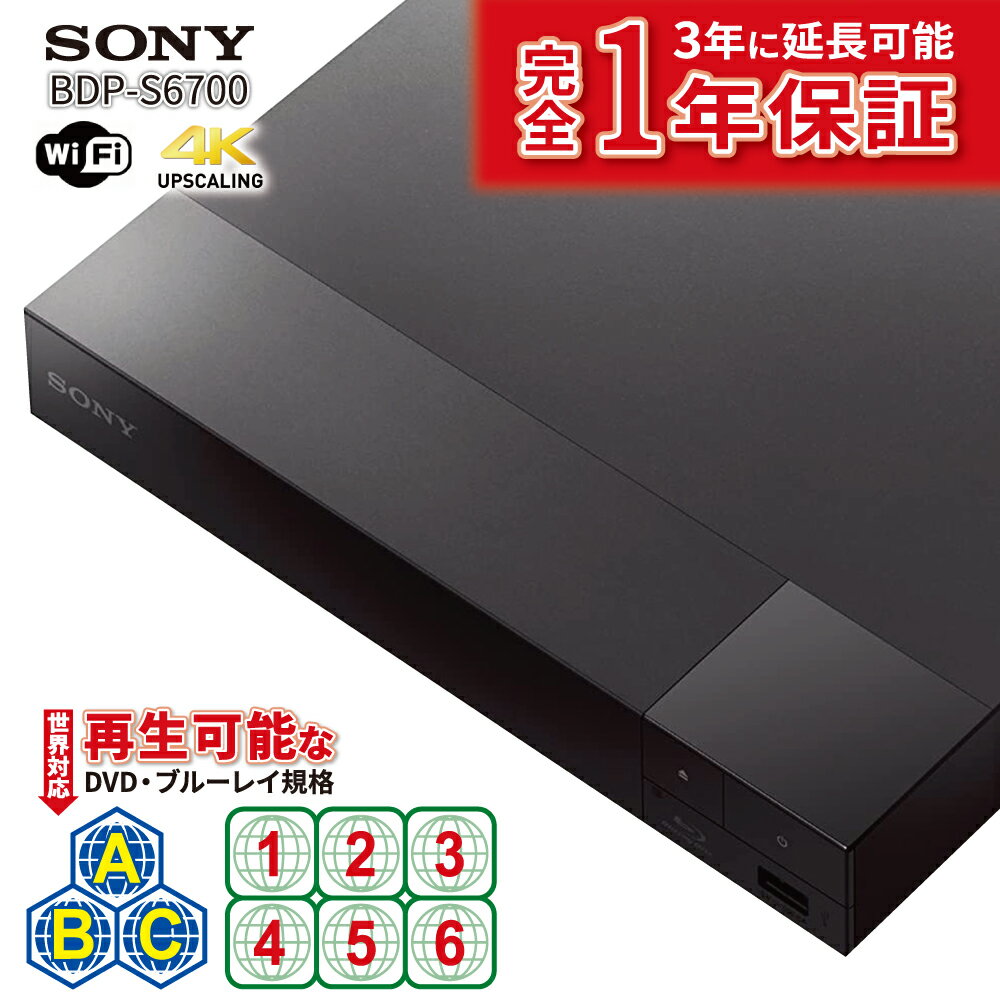 SONY 4Kアップコンバート BDP-S6700 2018年製 動作品 Amazon | ソニー