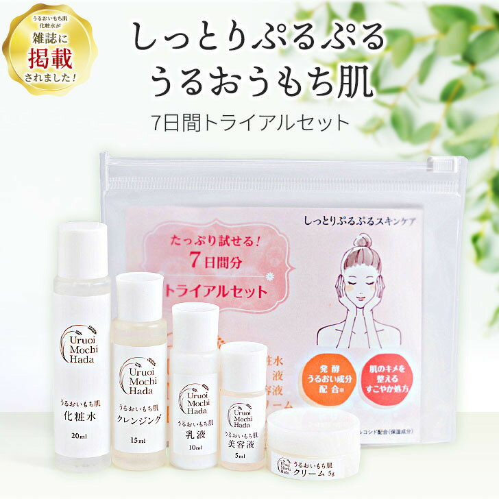 楽天市場】基礎化粧品 セットの通販