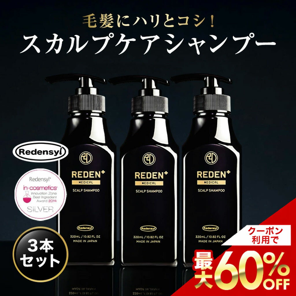 楽天市場】【最大60%OFF☆2/19 20:00〜2/23 1:59】 【公式】 REDEN