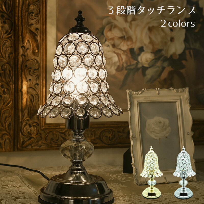 楽天市場】スワロフスキー テーブルランプの通販
