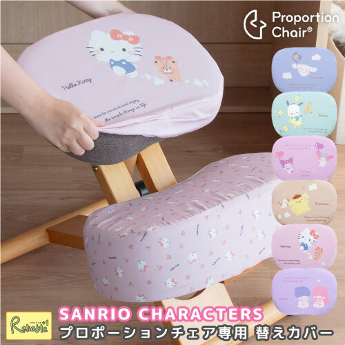 楽天市場】マイメロ 椅子（インテリア・寝具・収納）の通販