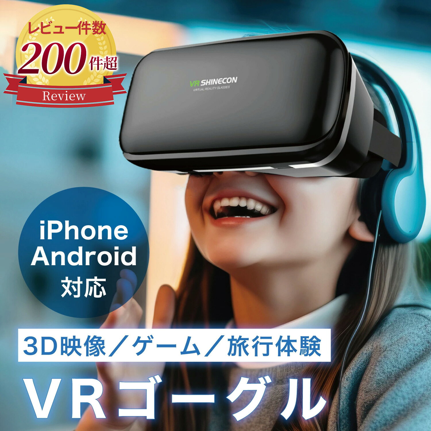 楽天市場】pico vr（スマートフォン・タブレット）の通販