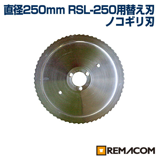 楽天市場】レマコム ミートスライサー rsl－250の通販