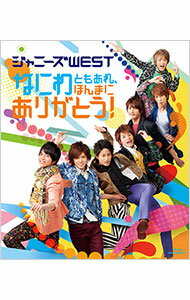 楽天市場】ジャニーズWEST（Blu-ray｜CD・DVD）の通販