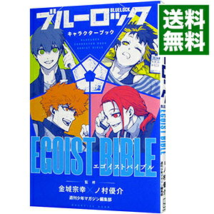 楽天市場】ブルーロック キャラクターブックの通販