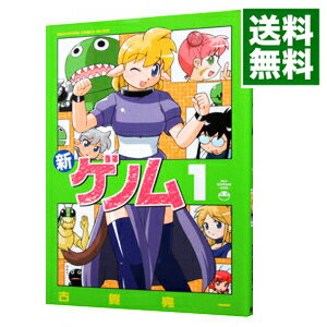 楽天市場】ゲノム 古賀亮一の通販