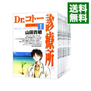 楽天市場】dr．コトー診療所 全巻セットの通販