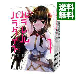 楽天市場】パラレルパラダイス 全巻の通販