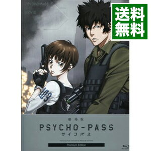 楽天市場】劇場版 psycho－pass サイコパス premium edition