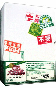 楽天市場】踊る大捜査線 THE MOVIE 3 カエル急便おまとめパックの通販