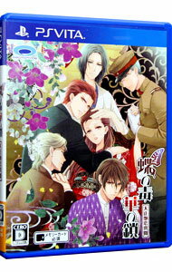 楽天市場】蝶の毒 華の鎖 pcの通販