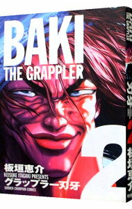 楽天市場】グラップラー刃牙完全版の通販