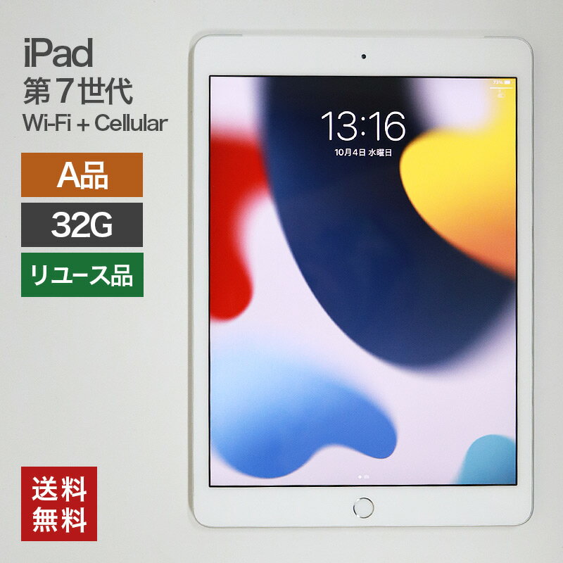 楽天市場】ipad 7世代 本体の通販