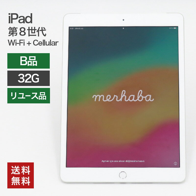 楽天市場】ipad 第8世代（接続タイプ（ネットワーク）セルラー）の通販