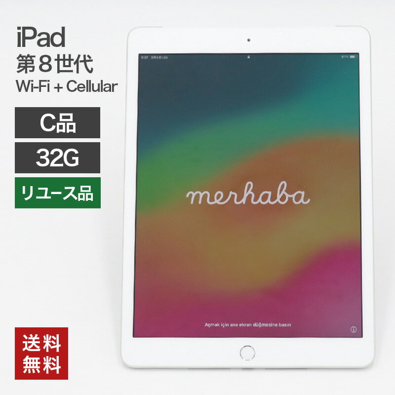 楽天市場】ipad 第8世代（接続タイプ（ネットワーク）セルラー）の通販