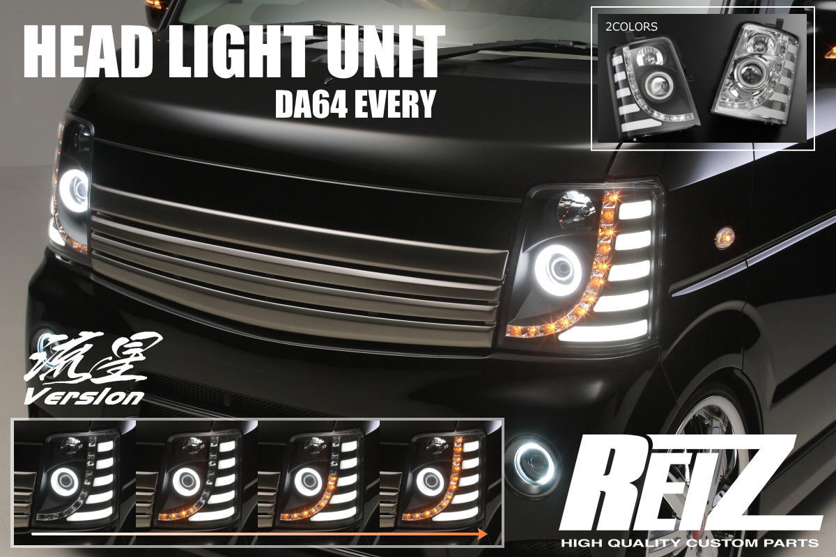 楽天市場】エブリーワゴン ライツ ヘッドライトの通販