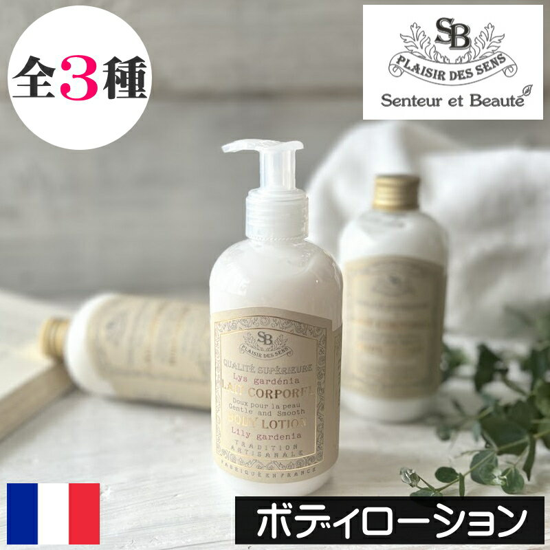 楽天市場】サンローラン（ボディローション・ミルク｜ボディケア