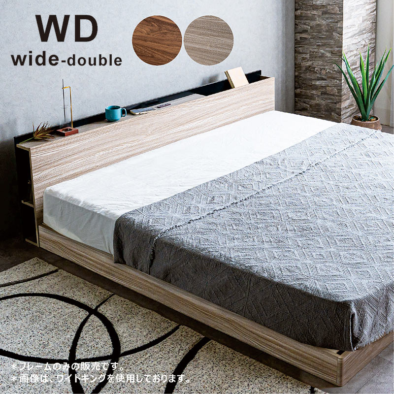 楽天市場】ベッドフレーム（サイズ（寝具）ワイドダブル・機能（ベッド