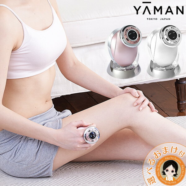 楽天市場】ヤーマン キャビテーションの通販