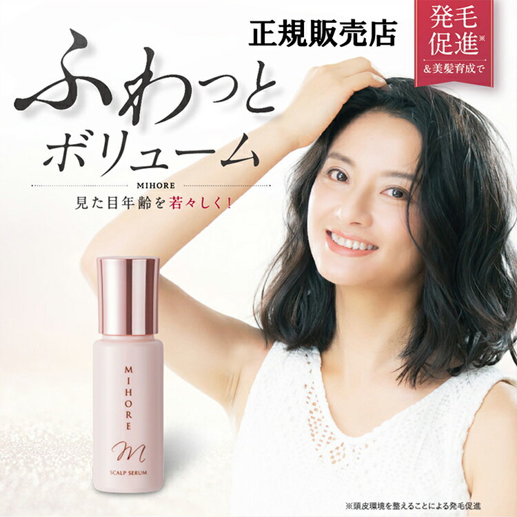楽天市場】ミホレの通販