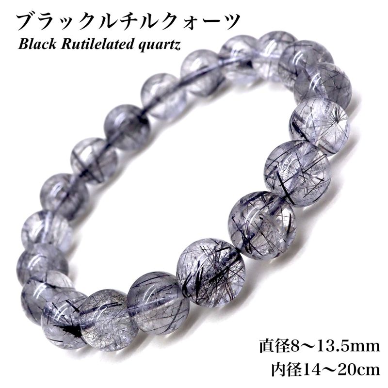 楽天市場】ブラックルチル 12mmの通販