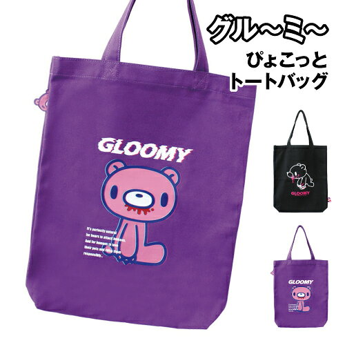 楽天市場】グルーミー パープルの通販