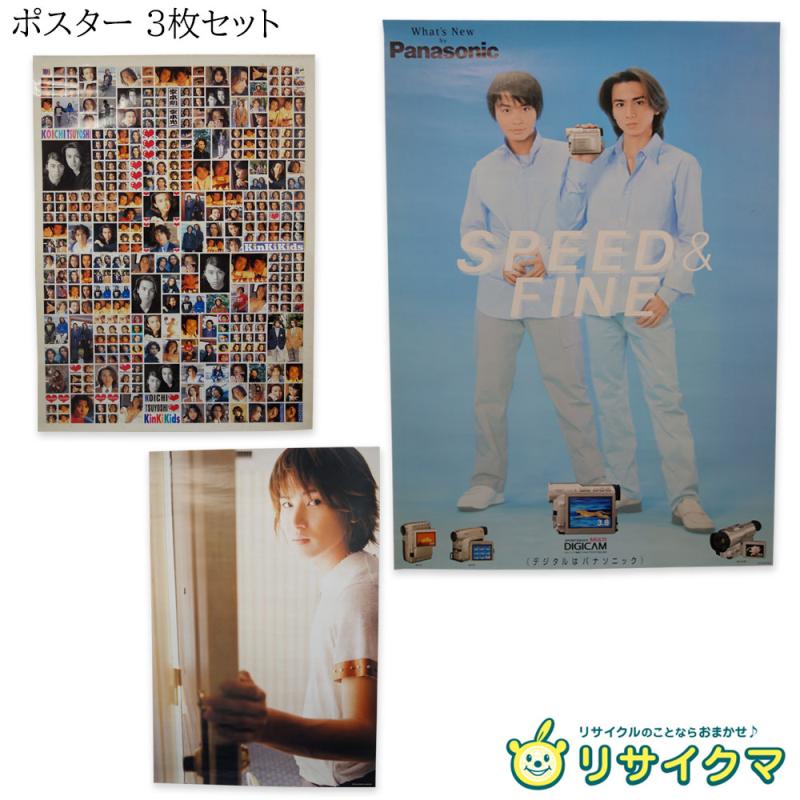 楽天市場】堂本光一 カレンダーの通販