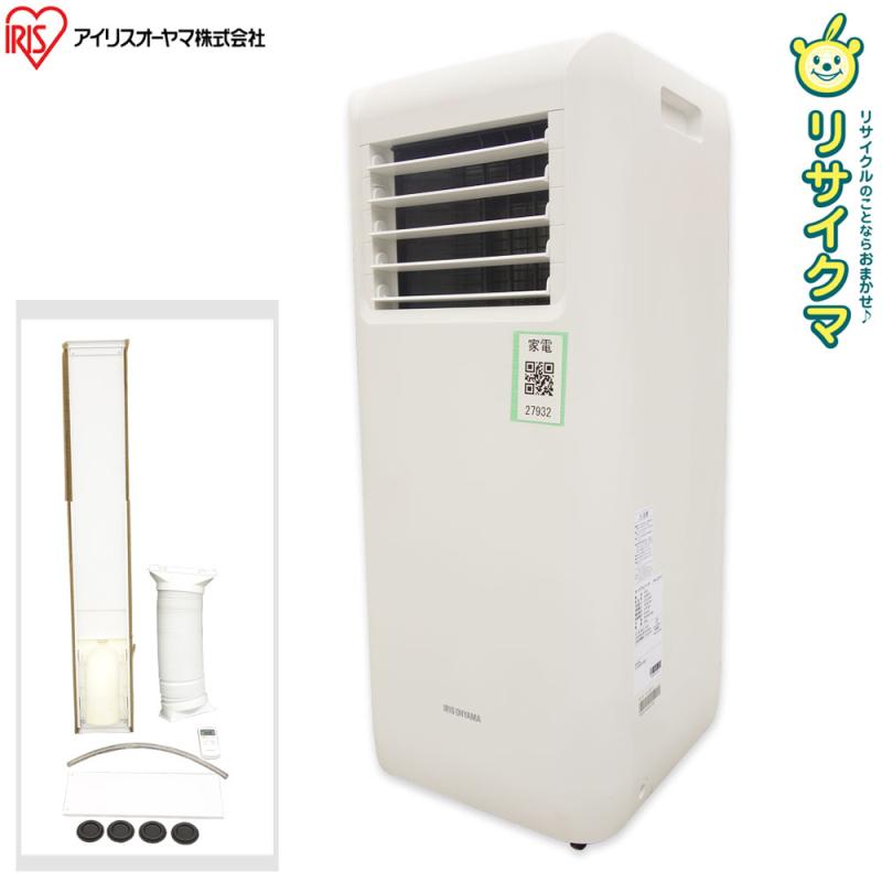 楽天市場】アイリスオーヤマ ポータブルクーラー冷専2.2kw ipa-2221g-w