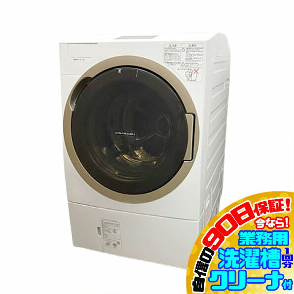 楽天市場】中古 洗濯乾燥機（メーカー東芝）の通販