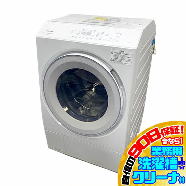 楽天市場】東芝 ドラム式洗濯乾燥機 TW-127XM3L(W)の通販
