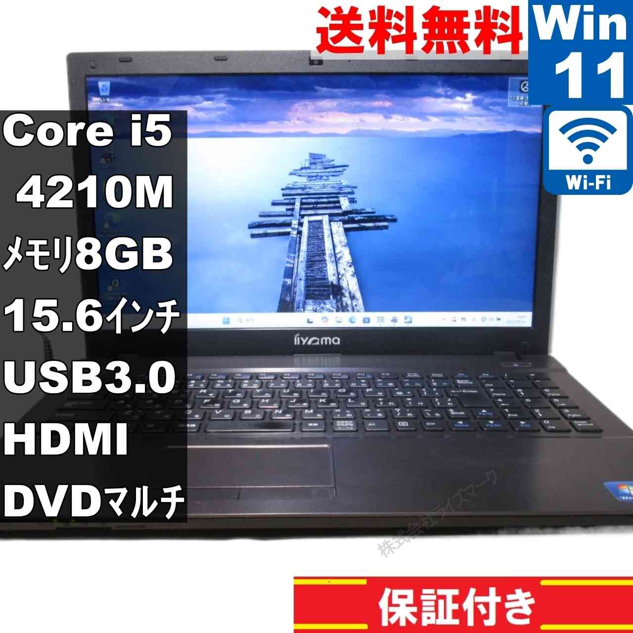 楽天市場】Core i5（メーカーiiyama）の通販