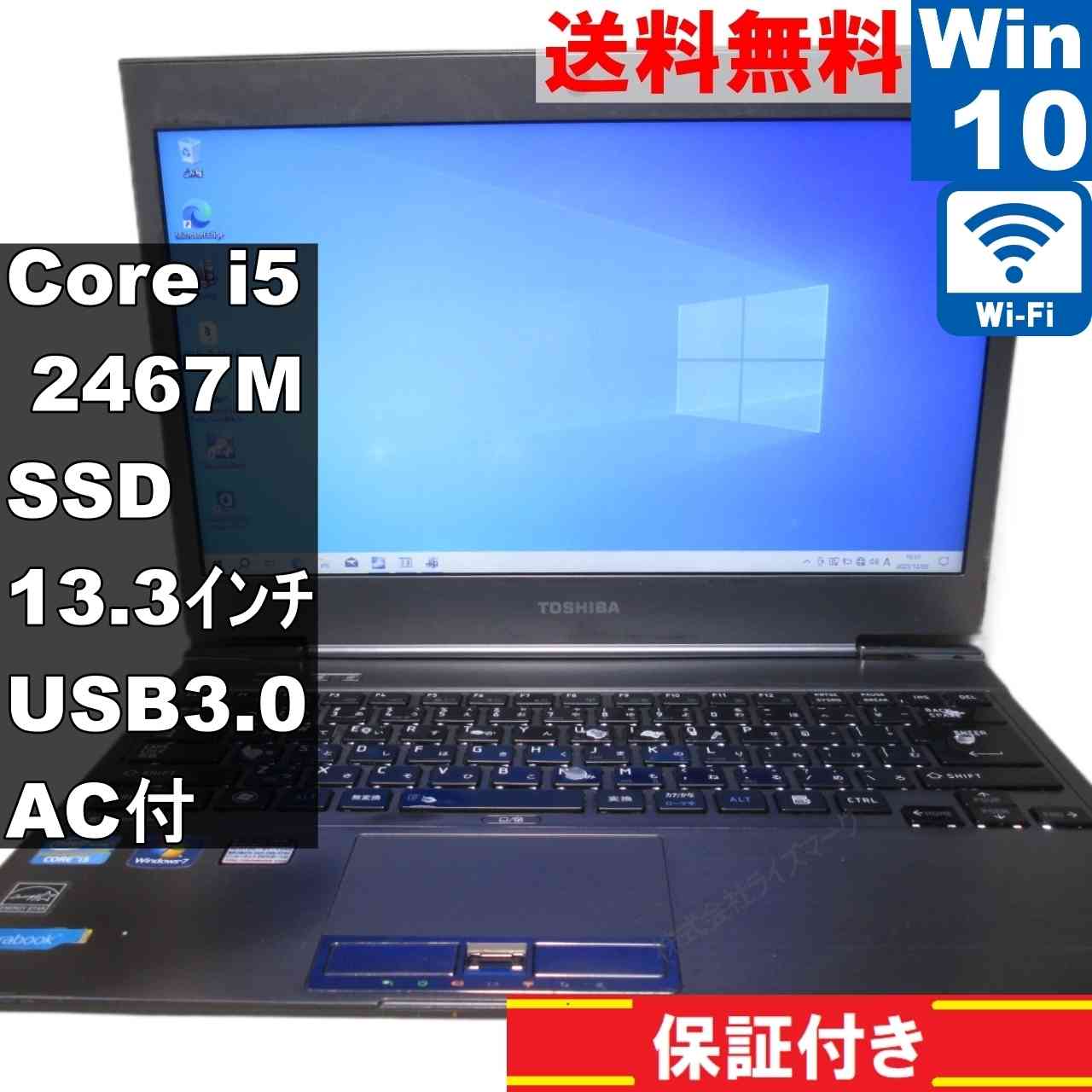 楽天市場】dynabook R631／28D（パソコン・周辺機器）の通販